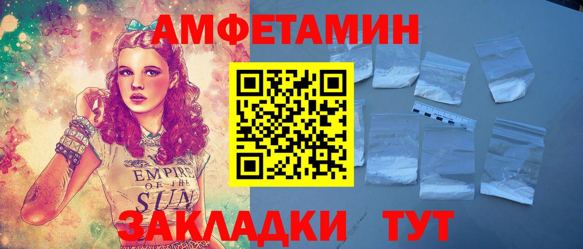 Амфетамин  Амфетамин VHQ  АМФ  Моздок  Вход с VPN 