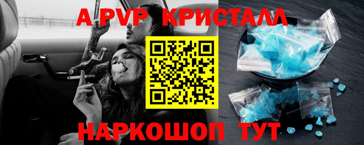 Alfa_PVP мука  Альфа ПВП мука  APVP СК  Моздок  Вход с VPN 