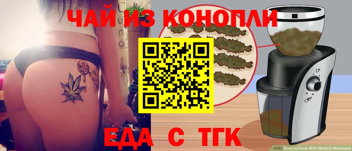 Моздок  Еда ТГК конопля  Вход с VPN 