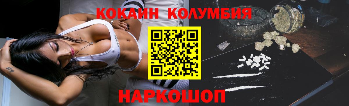 COCAIN Боливия Моздок