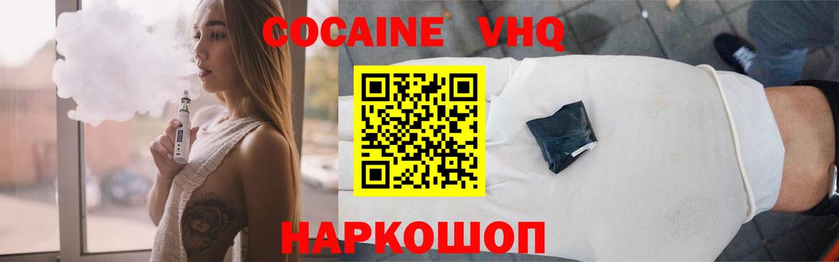 Моздок  Кокаин 99%  COCAIN 97%  Вход с VPN 