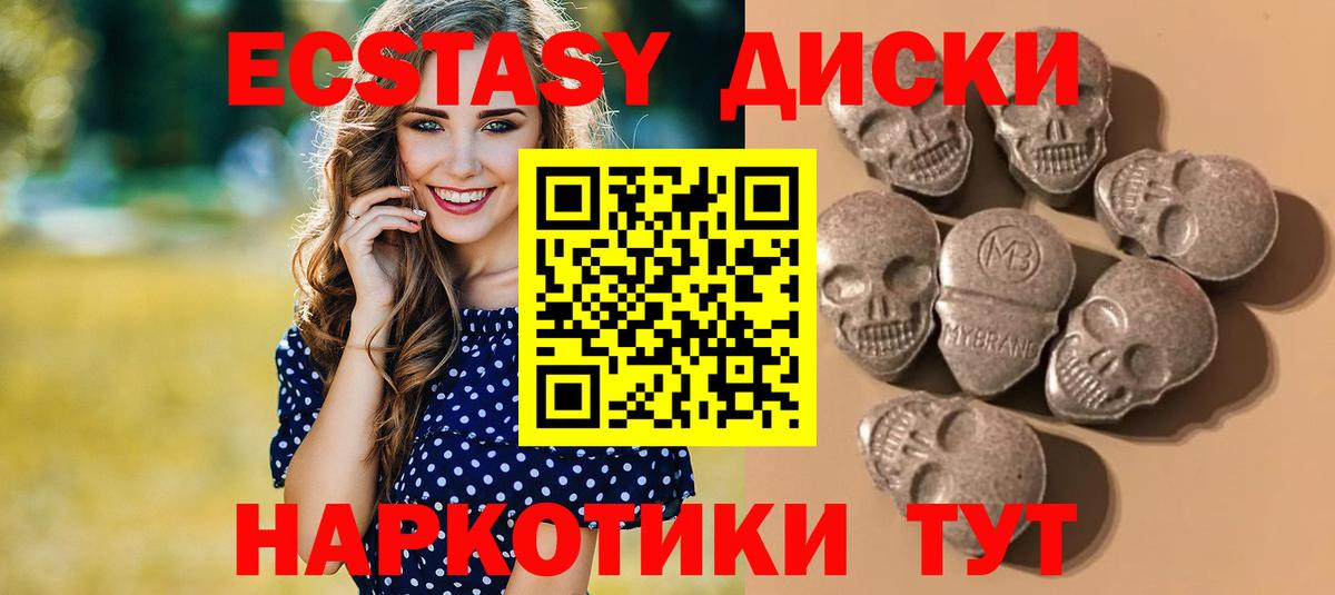 наркота  Экстази Дубай  Моздок  Вход с VPN  ЭКСТАЗИ Cube  Экстази 