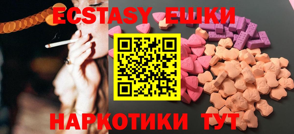 Ecstasy 250 мг Моздок