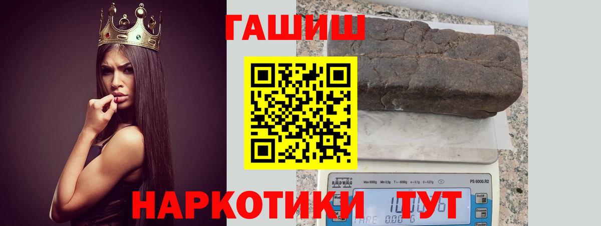 ГАШИШ ice o lator  как найти закладки  Вход с VPN  Моздок  ГАШ AMNESIA HAZE 