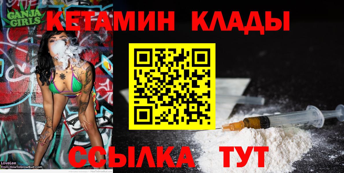 КЕТАМИН VHQ  КЕТАМИН ketamine  Моздок  Вход с VPN 