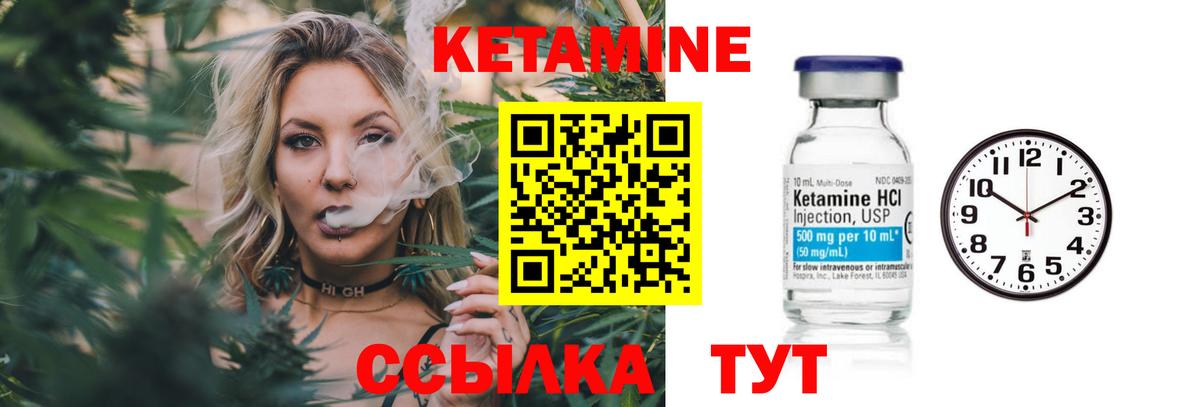 Кетамин VHQ Моздок