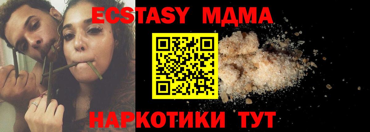 МДМА crystal Моздок