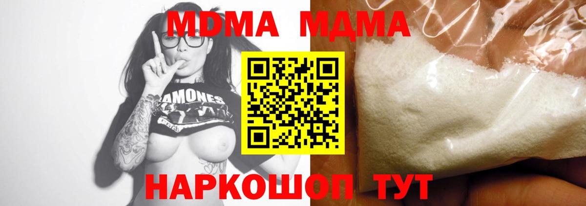 Моздок  MDMA  MDMA VHQ  Вход с VPN  МДМА VHQ 