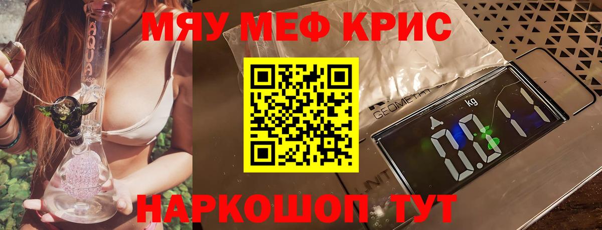 Мефедрон мука Моздок