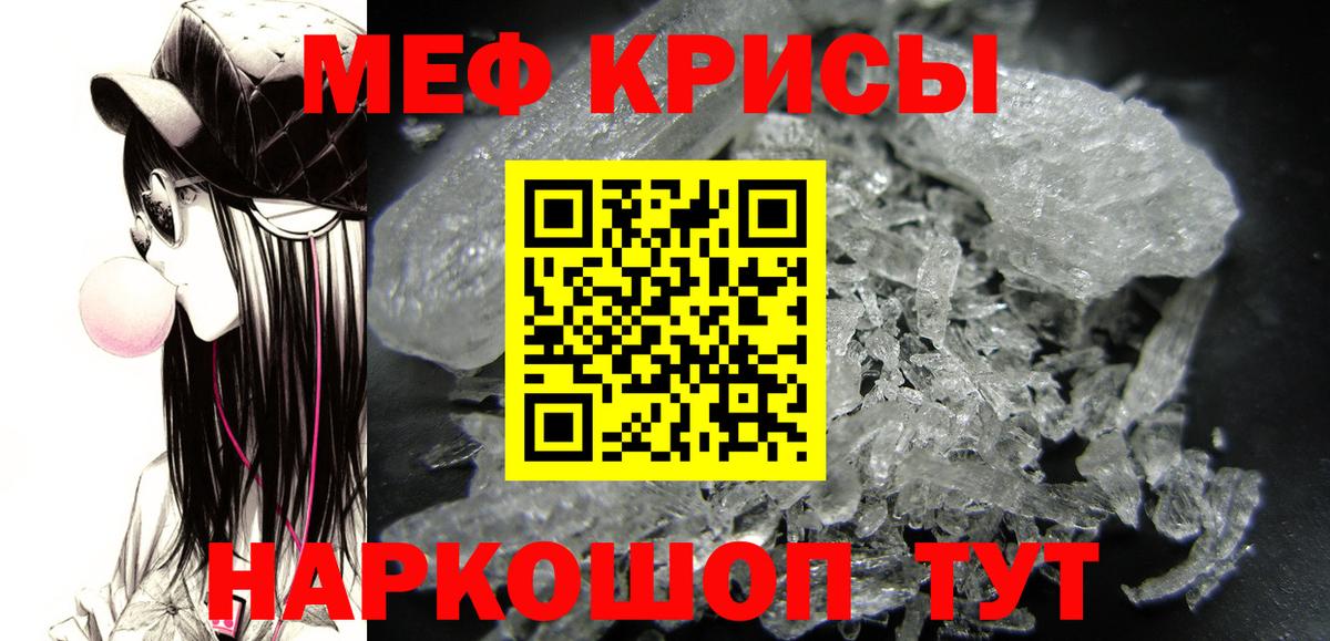 Моздок  МЕФ мяу мяу  МЯУ-МЯУ  Вход с VPN  Мефедрон mephedrone 