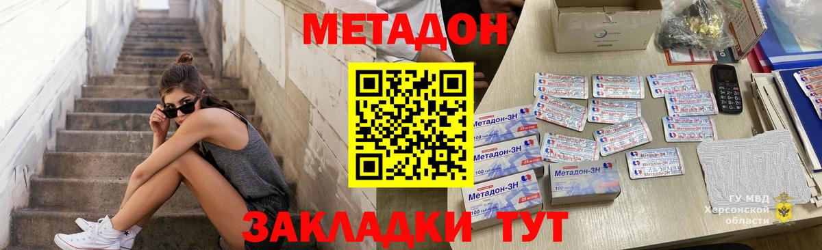 МЕТАДОН VHQ  Вход с VPN  Моздок  МЕТАДОН кристалл 