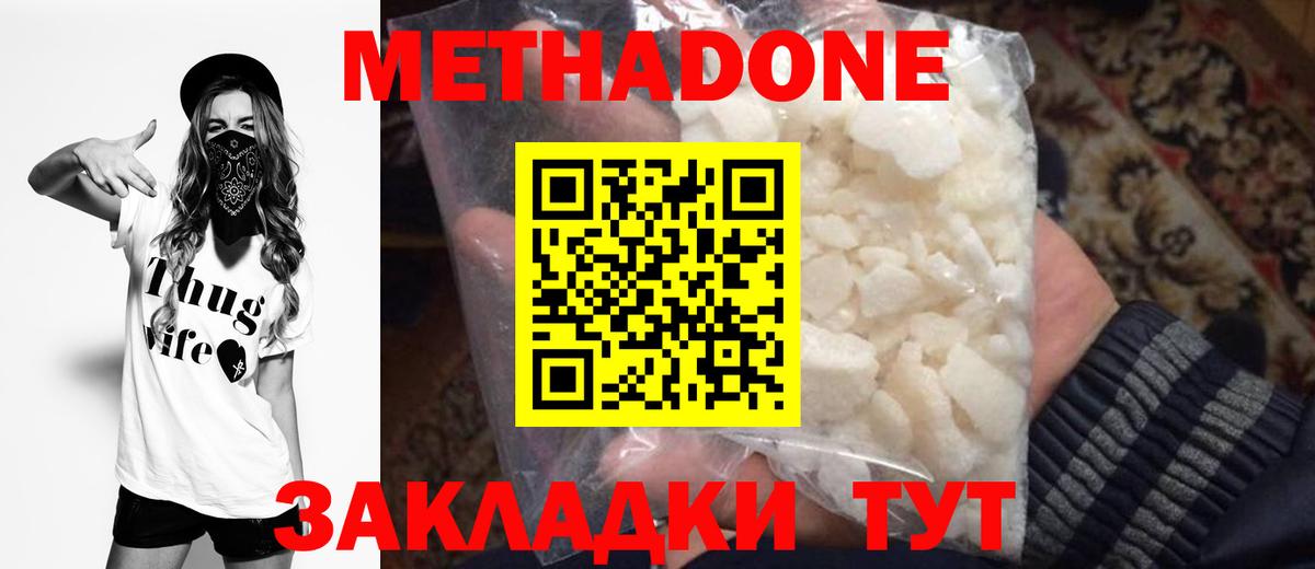 Гашиш  Моздок  МЕФ кристаллы  ГАШ  MDMA  Вход с VPN  Каннабис 