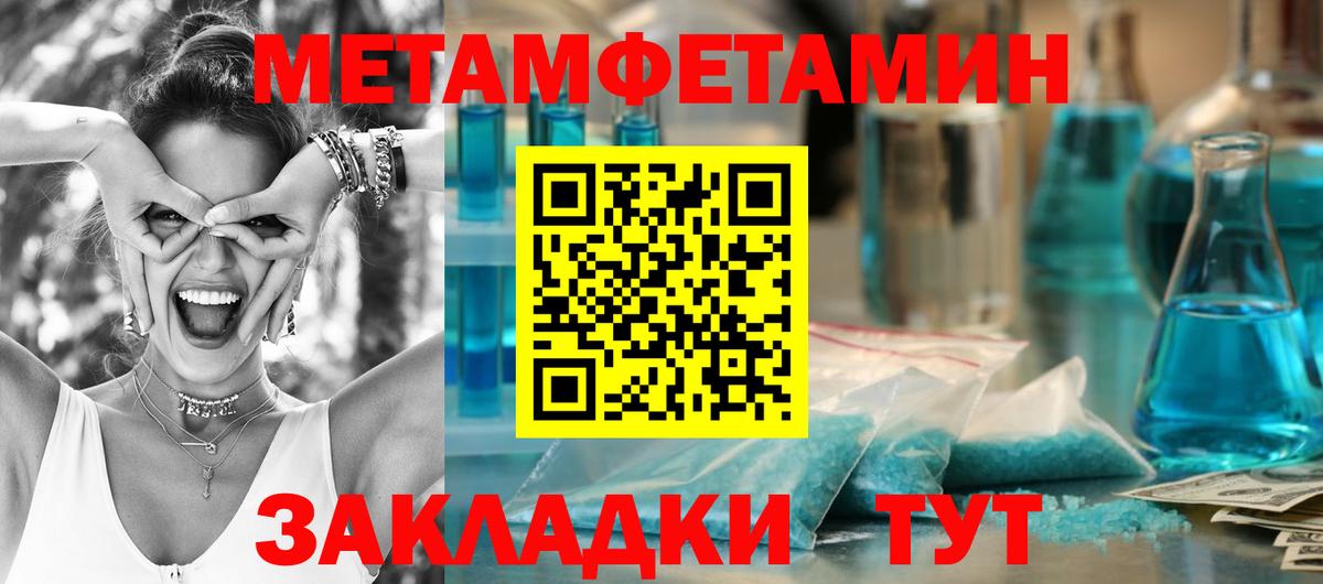 Метамфетамин пудра Моздок