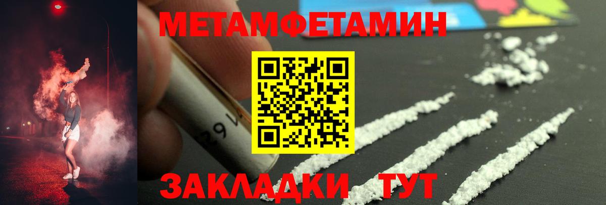 Моздок  Первитин мет  Метамфетамин  Первитин мет  Вход с VPN 