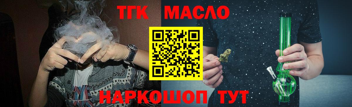 Дистиллят ТГК вейп  Вход с VPN  Моздок 